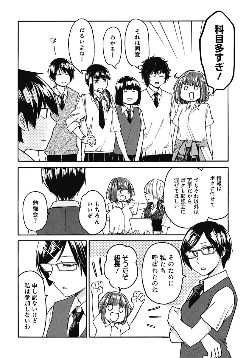 Aizawa Koharu wa Shi ni Isogu Chapter 5 page 10 - nihonkuni.com