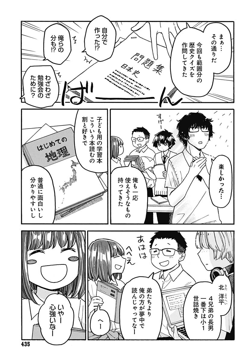 Aizawa Koharu wa Shi ni Isogu Chapter 5 page 15 - nihonkuni.com