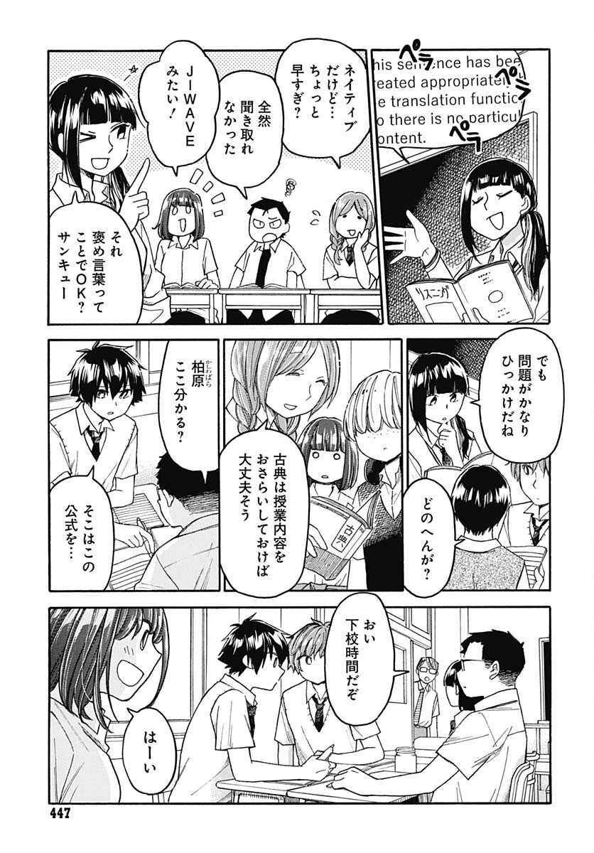 Aizawa Koharu wa Shi ni Isogu Chapter 5 page 27 - nihonkuni.com