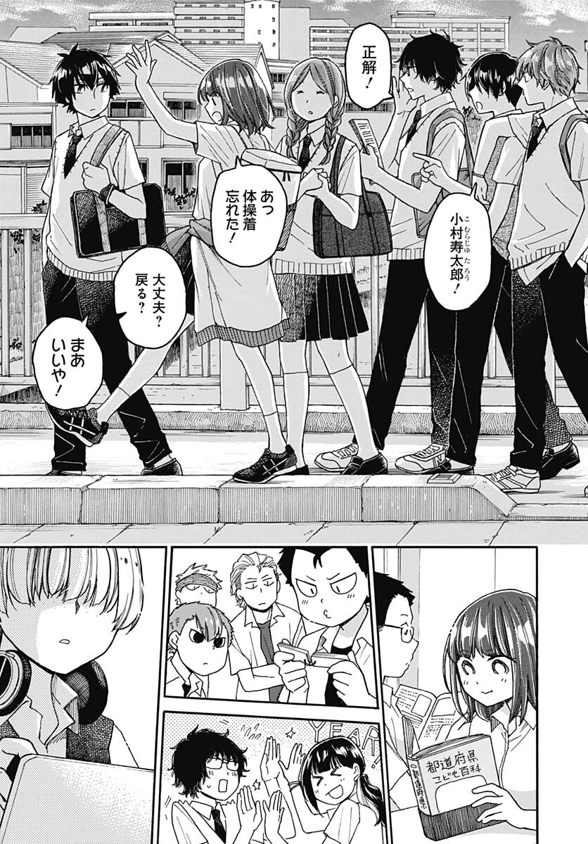 Aizawa Koharu wa Shi ni Isogu Chapter 5 page 29 - nihonkuni.com