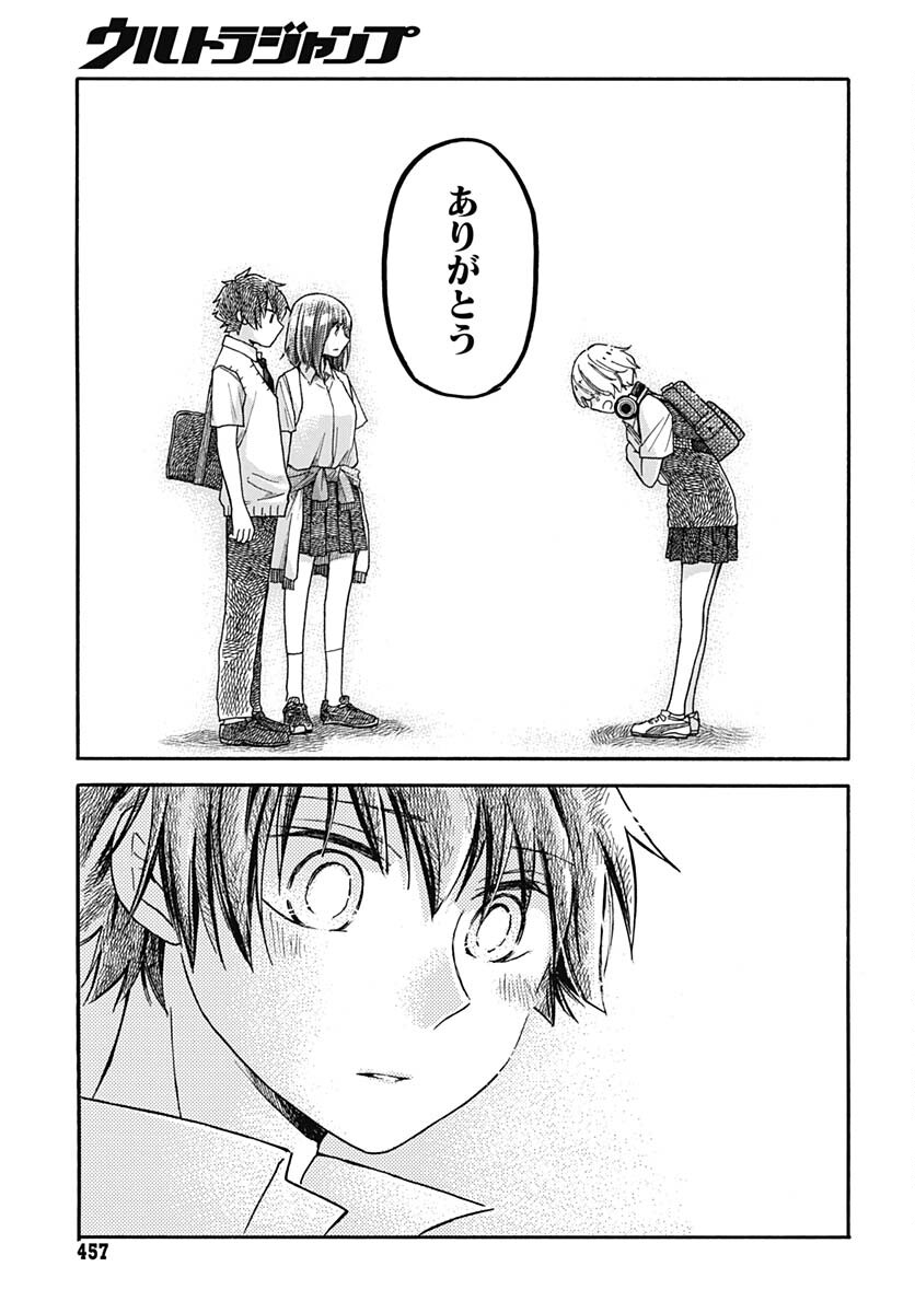 Aizawa Koharu wa Shi ni Isogu Chapter 5 page 37 - nihonkuni.com