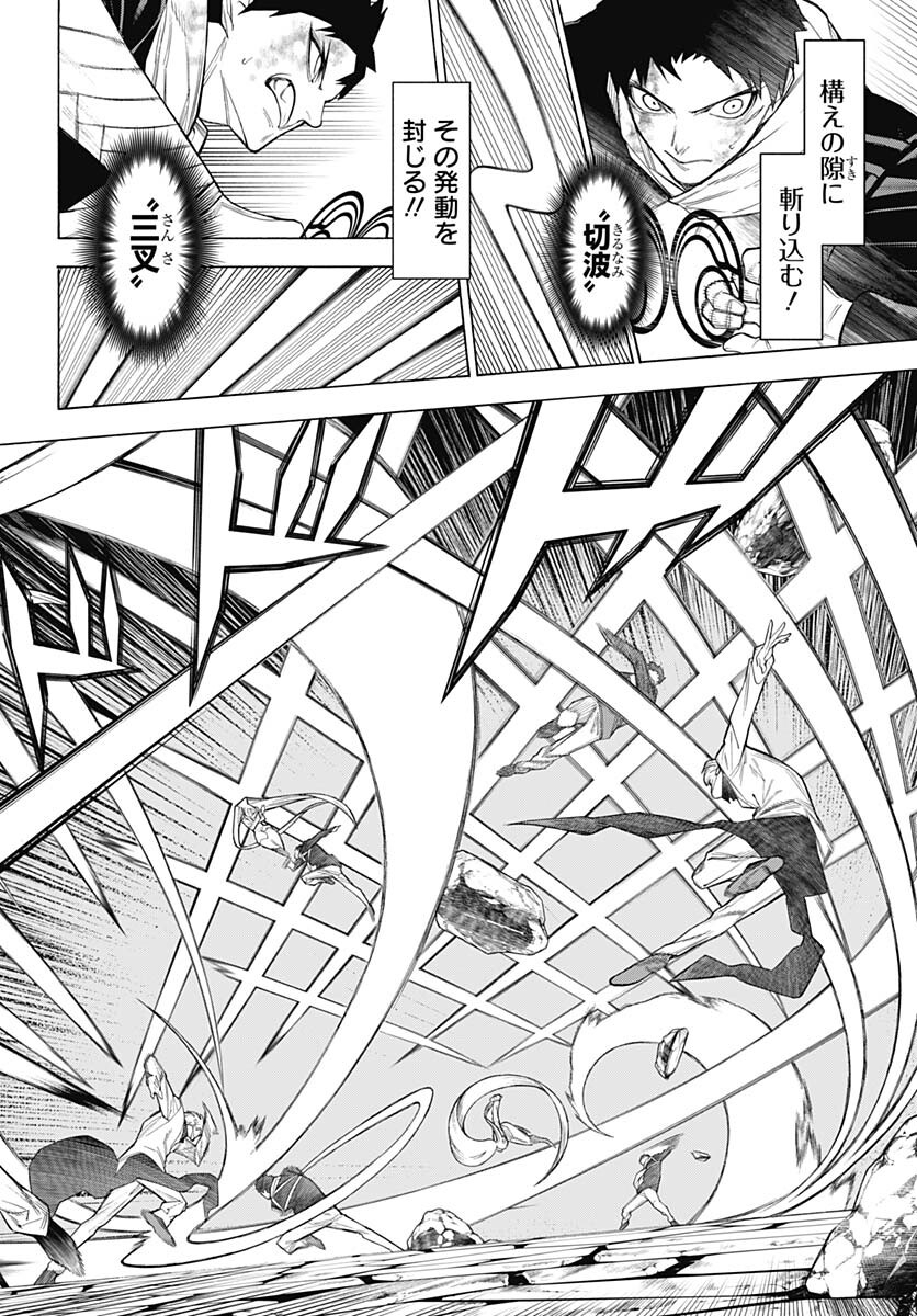 Mononogatari  Chap 93 - Pic 4