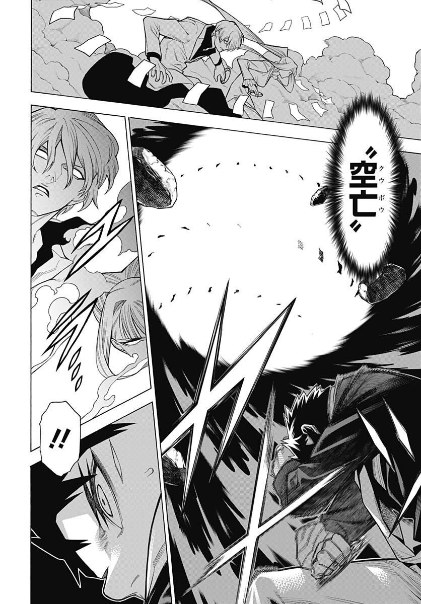 Mononogatari  Chap 93 - Pic 6