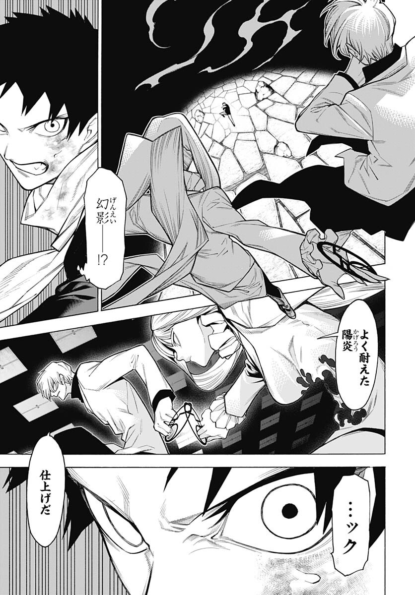 Mononogatari  Chap 93 - Pic 7