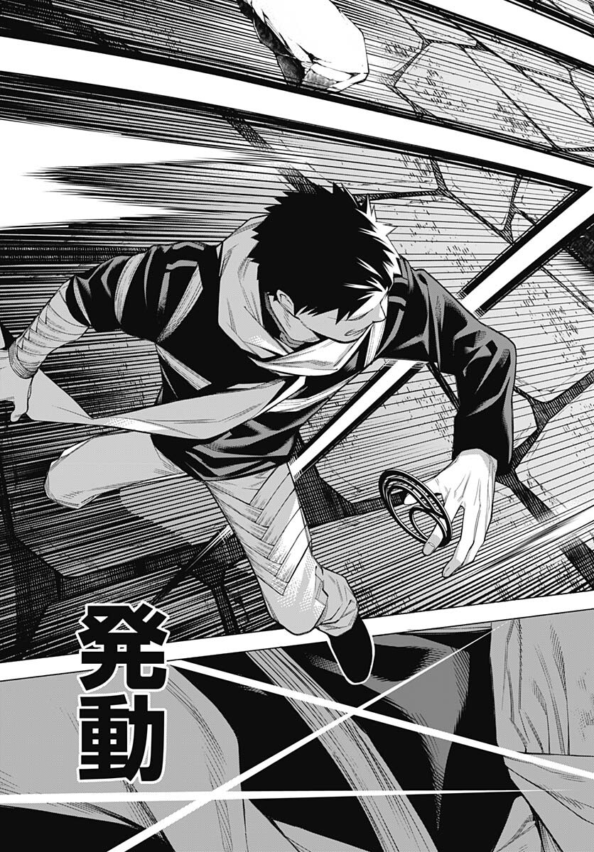 Mononogatari  Chap 93 - Pic 9