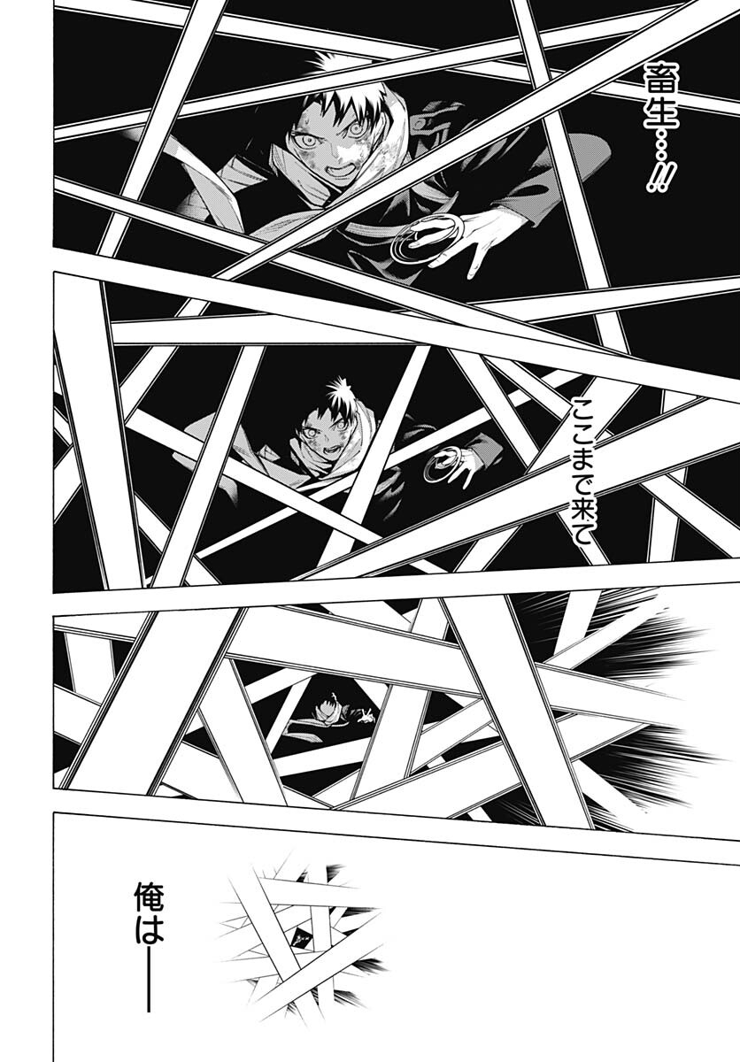 Mononogatari  Chap 93 - Pic 10