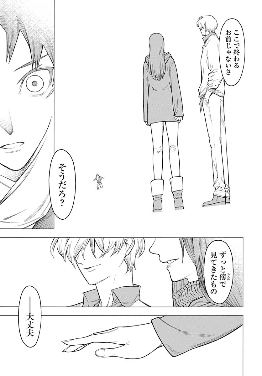 Mononogatari  Chap 93 - Pic 11