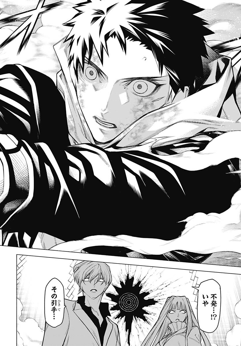 Mononogatari  Chap 93 - Pic 14