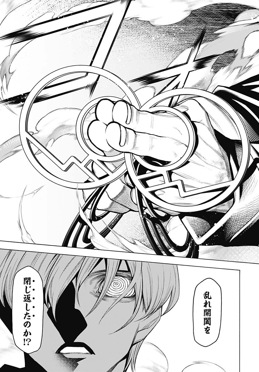 Mononogatari  Chap 93 - Pic 15