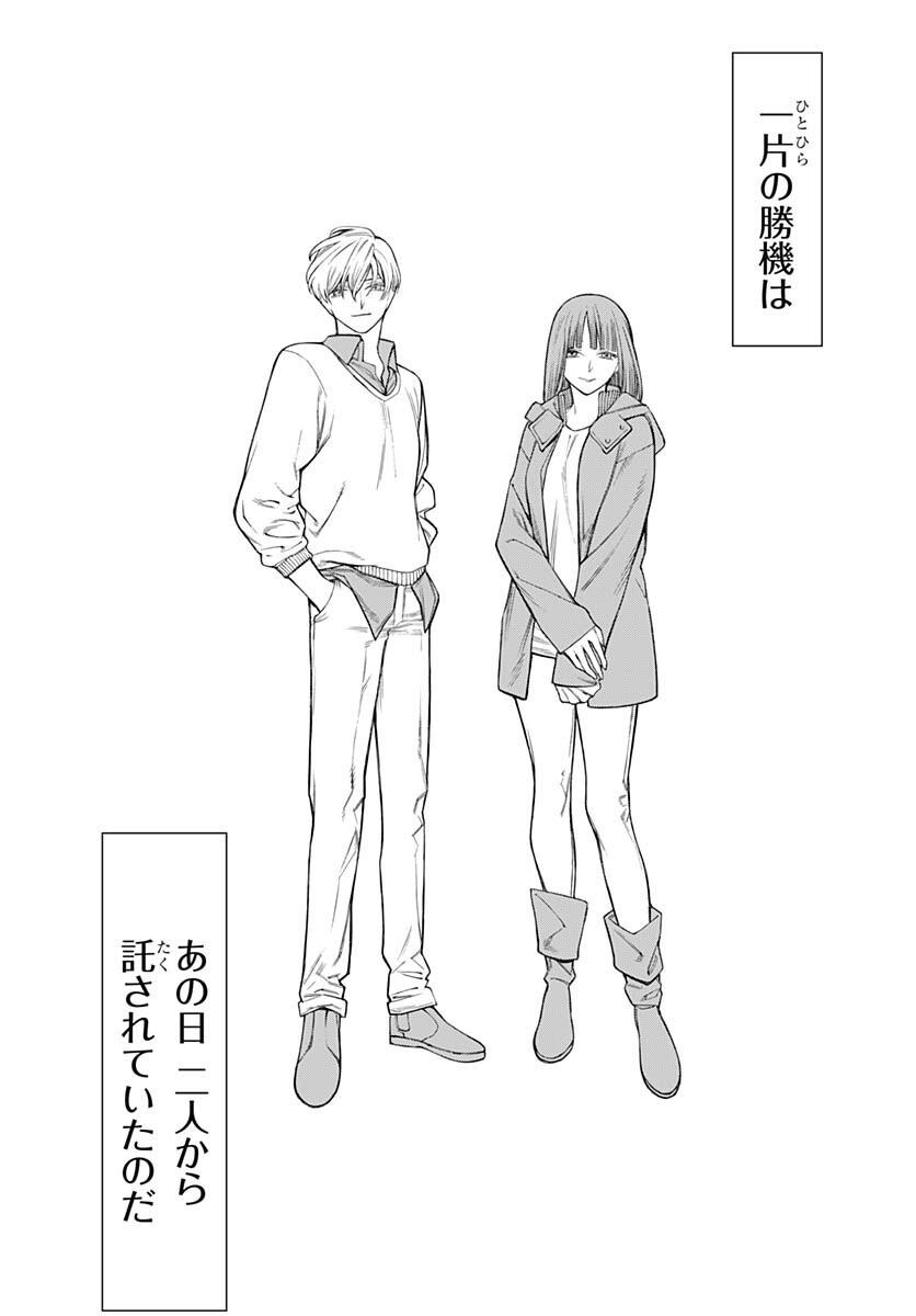 Mononogatari  Chap 93 - Pic 17