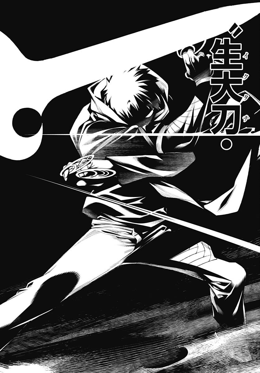 Mononogatari  Chap 93 - Pic 20