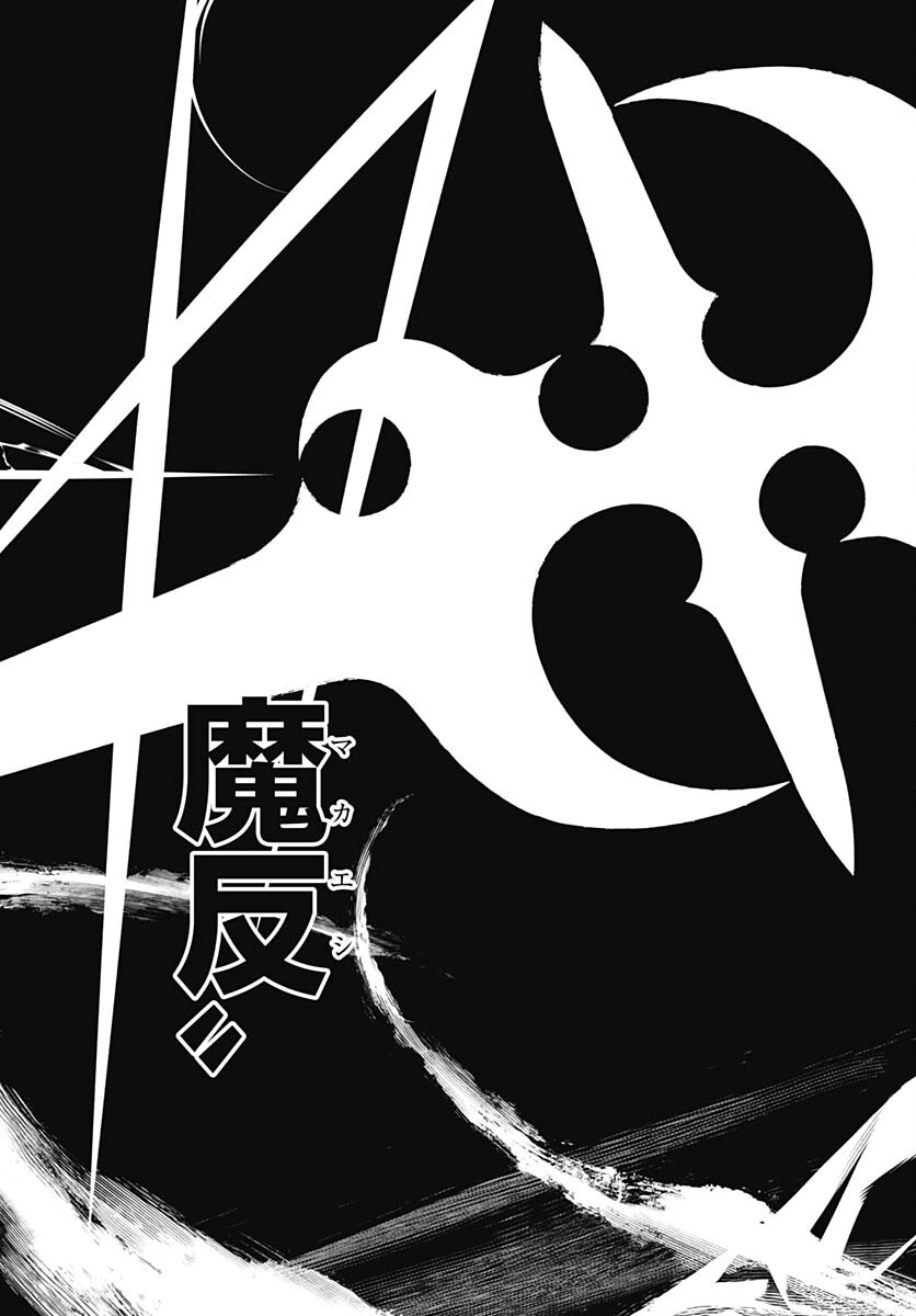 Mononogatari  Chap 93 - Pic 21