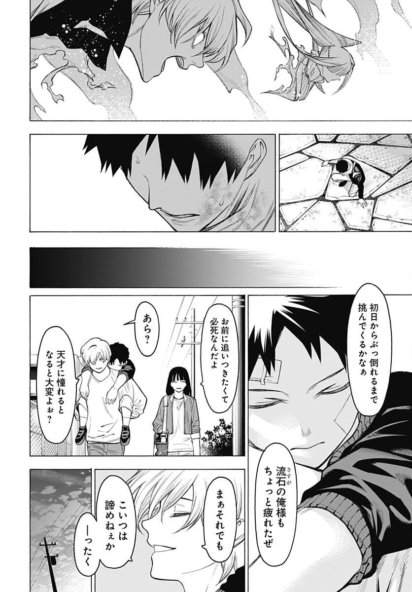 Mononogatari  Chap 93 - Pic 26