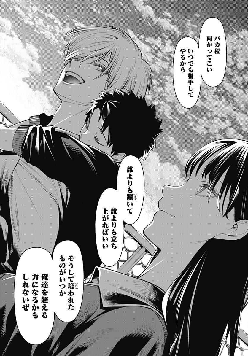 Mononogatari  Chap 93 - Pic 27
