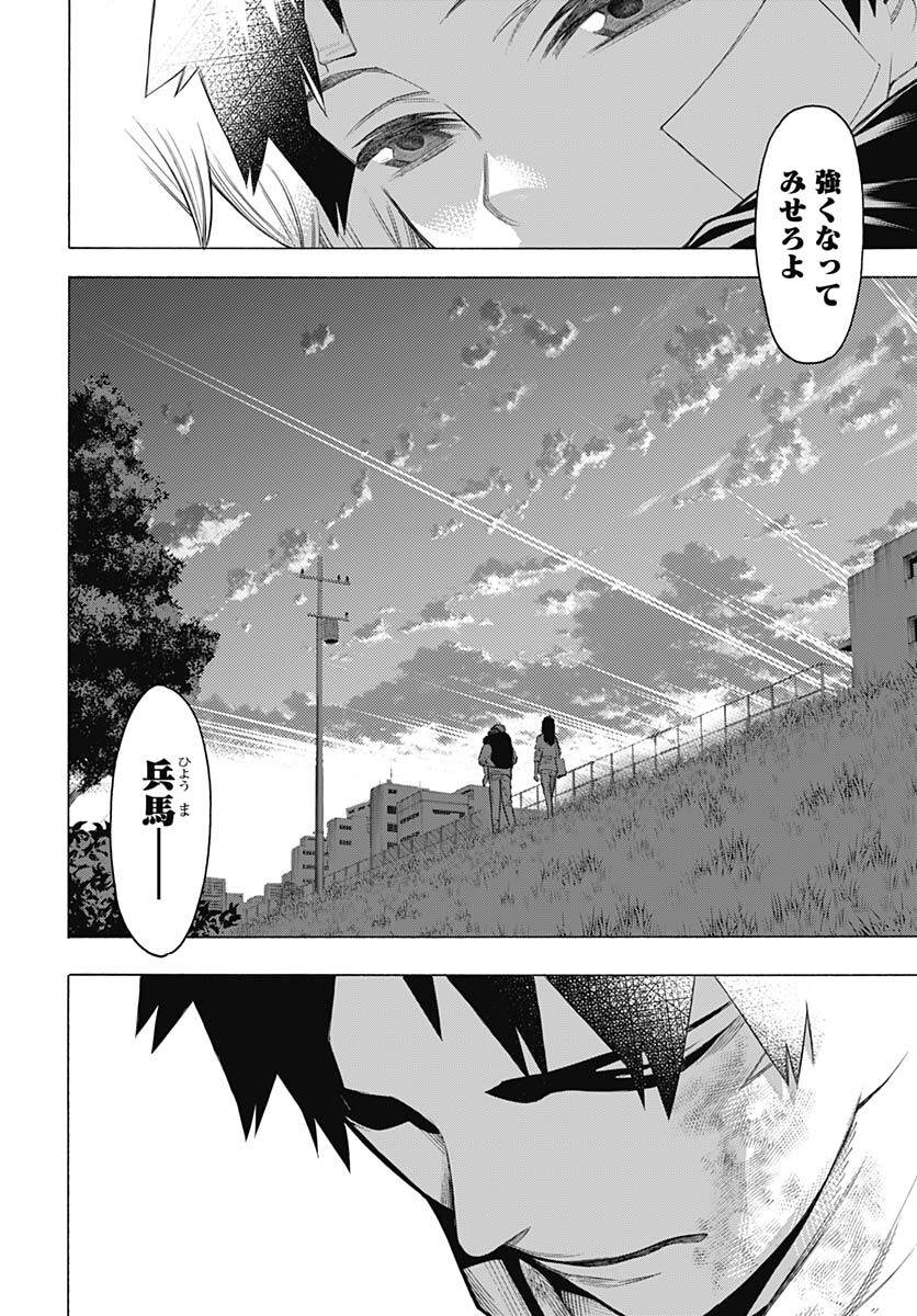 Mononogatari  Chap 93 - Pic 28