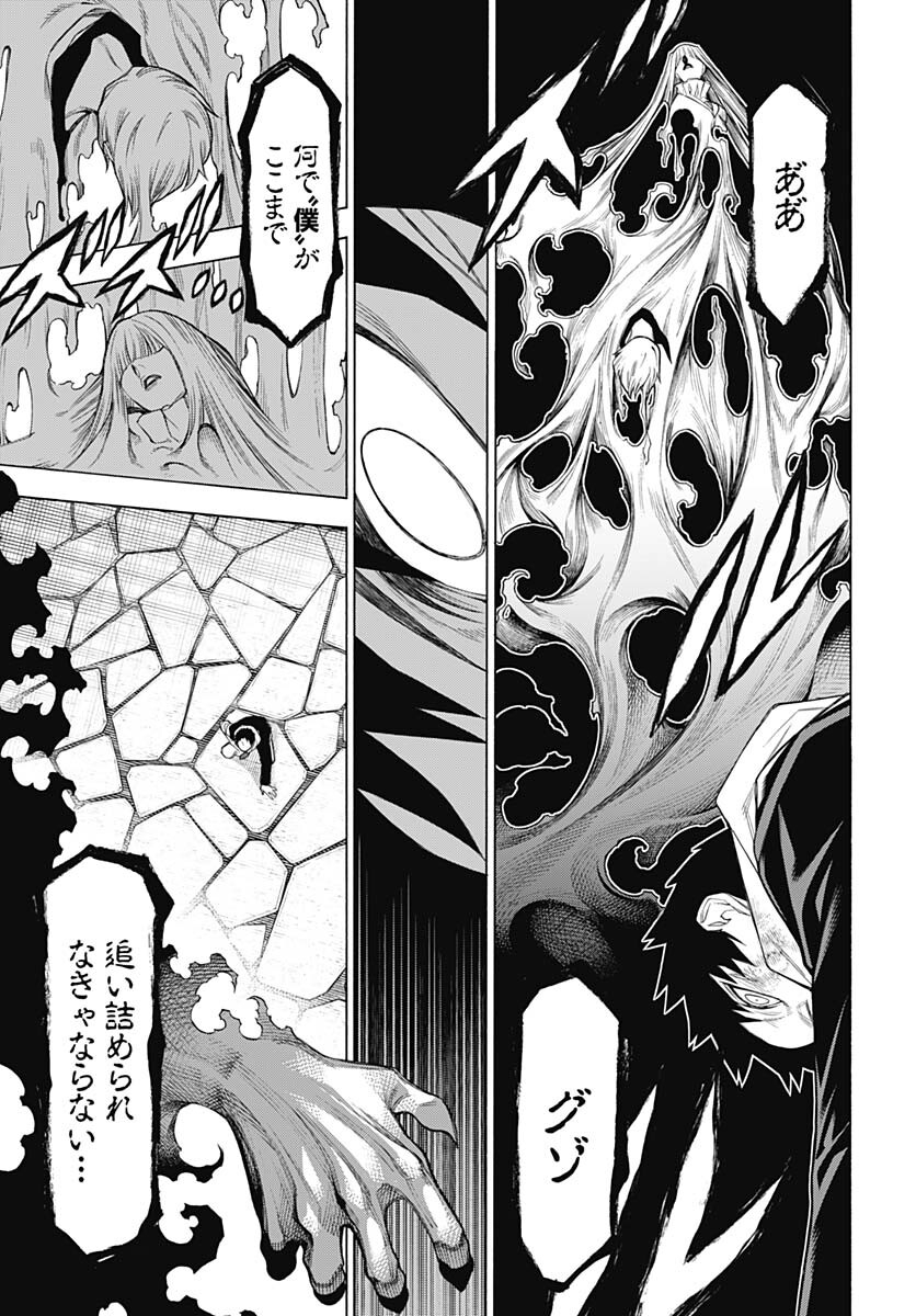 Mononogatari  Chap 93 - Pic 29