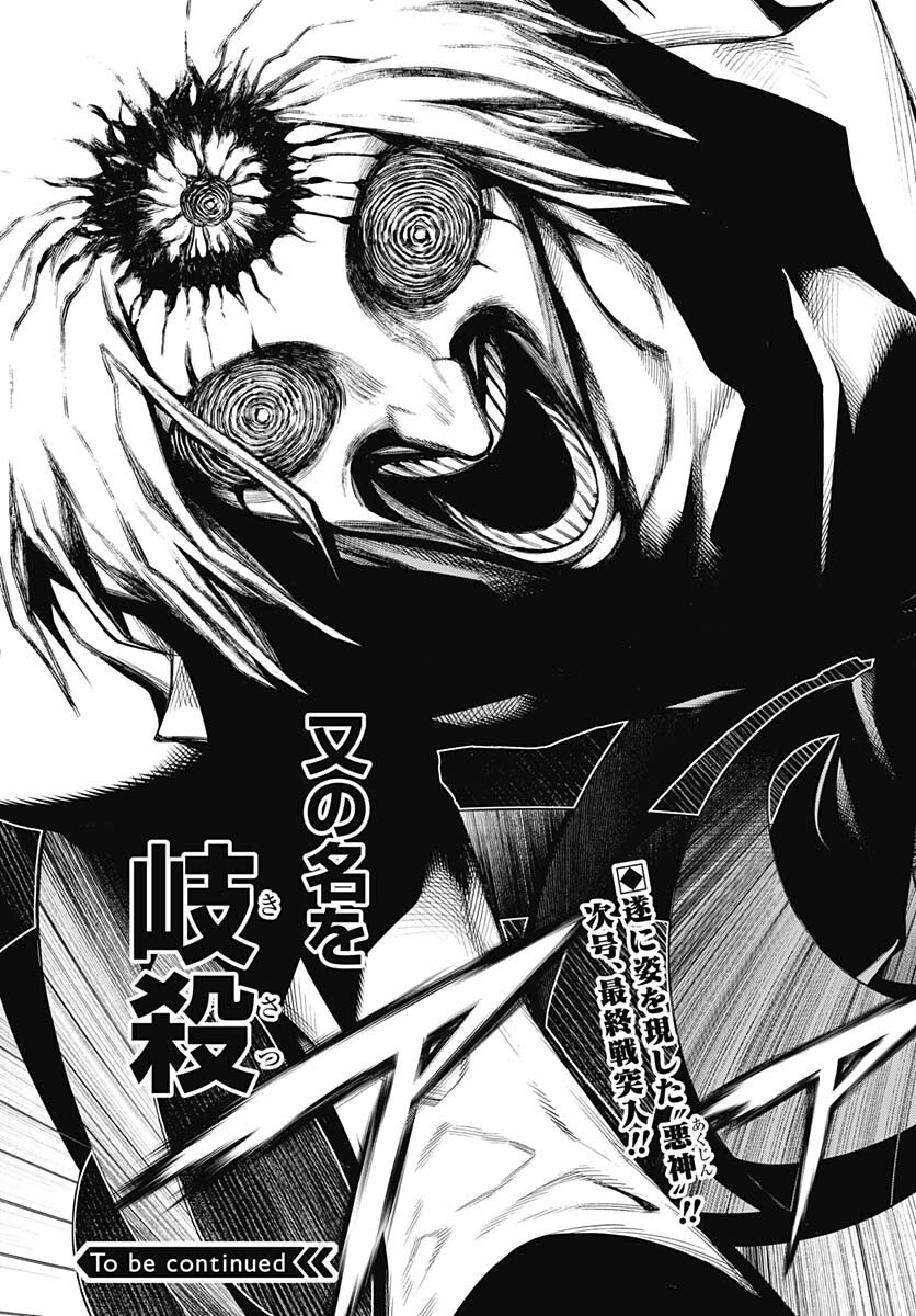 Mononogatari  Chap 93 - Pic 31