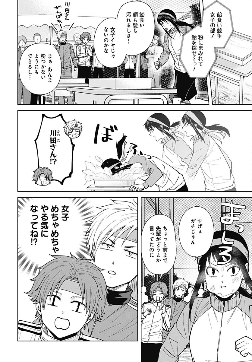 TADANO KOUGYOU KOUKOU NO NICHIJOU Chapter 68 page 2 - nihonkuni.com