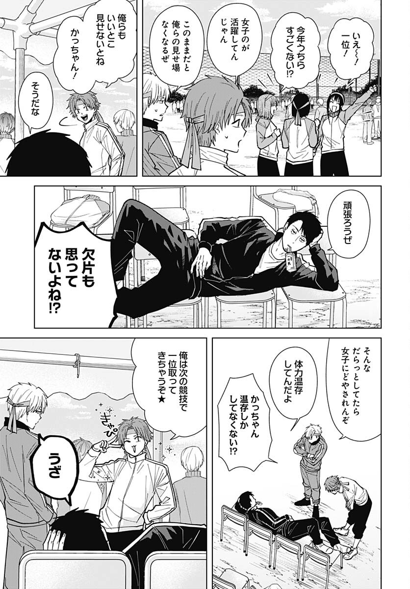 TADANO KOUGYOU KOUKOU NO NICHIJOU Chapter 68 page 3 - nihonkuni.com