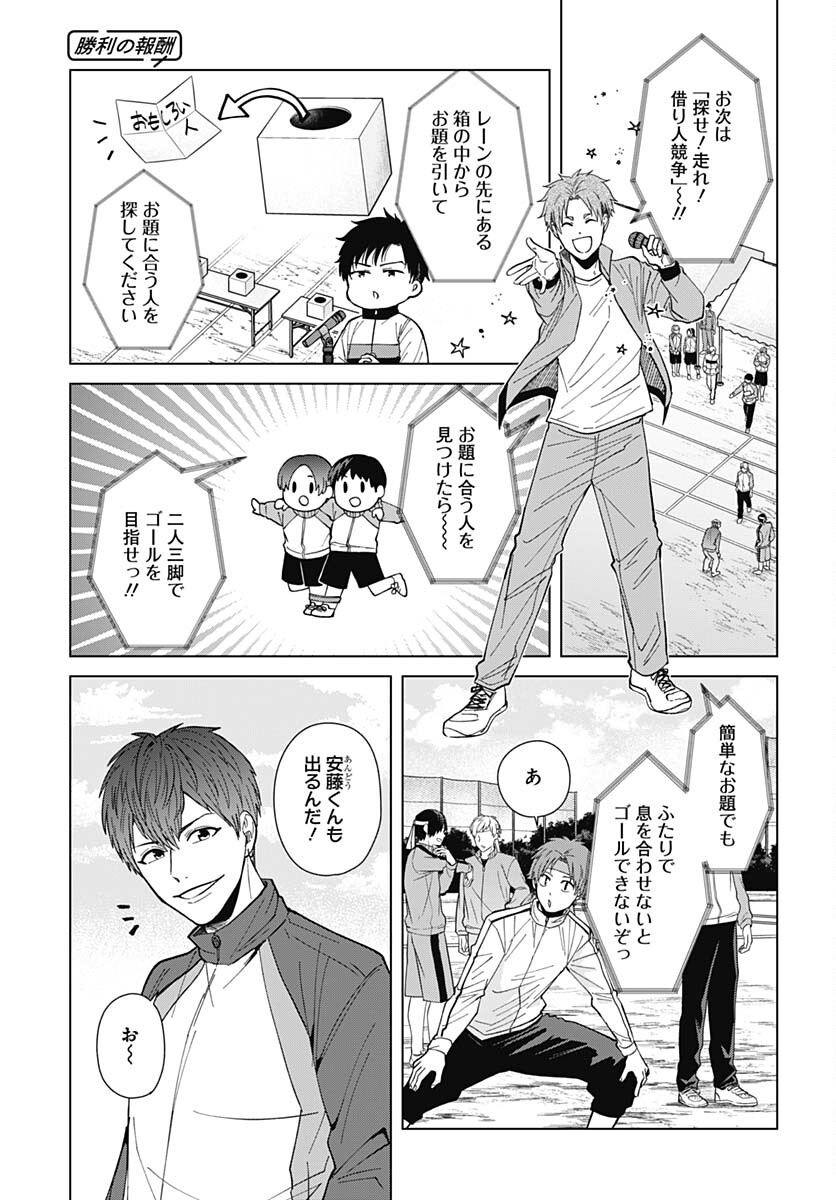 TADANO KOUGYOU KOUKOU NO NICHIJOU Chapter 68 page 5 - nihonkuni.com