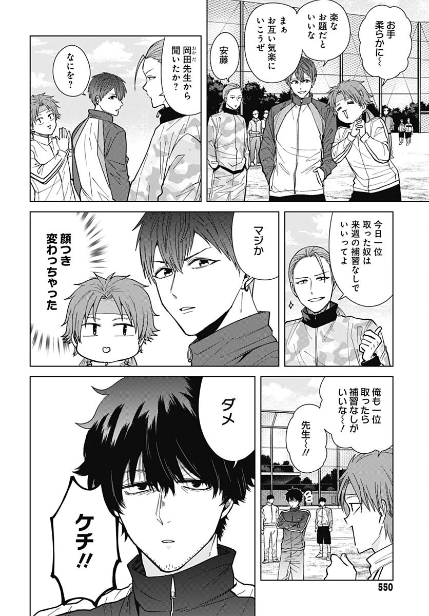 TADANO KOUGYOU KOUKOU NO NICHIJOU Chapter 68 page 6 - nihonkuni.com