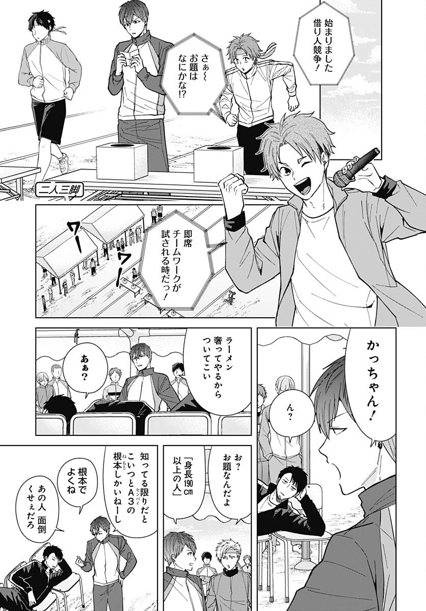 TADANO KOUGYOU KOUKOU NO NICHIJOU Chapter 68 page 7 - nihonkuni.com