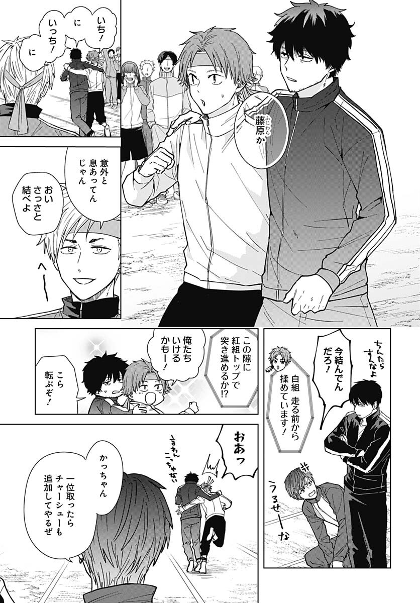 TADANO KOUGYOU KOUKOU NO NICHIJOU Chapter 68 page 9 - nihonkuni.com