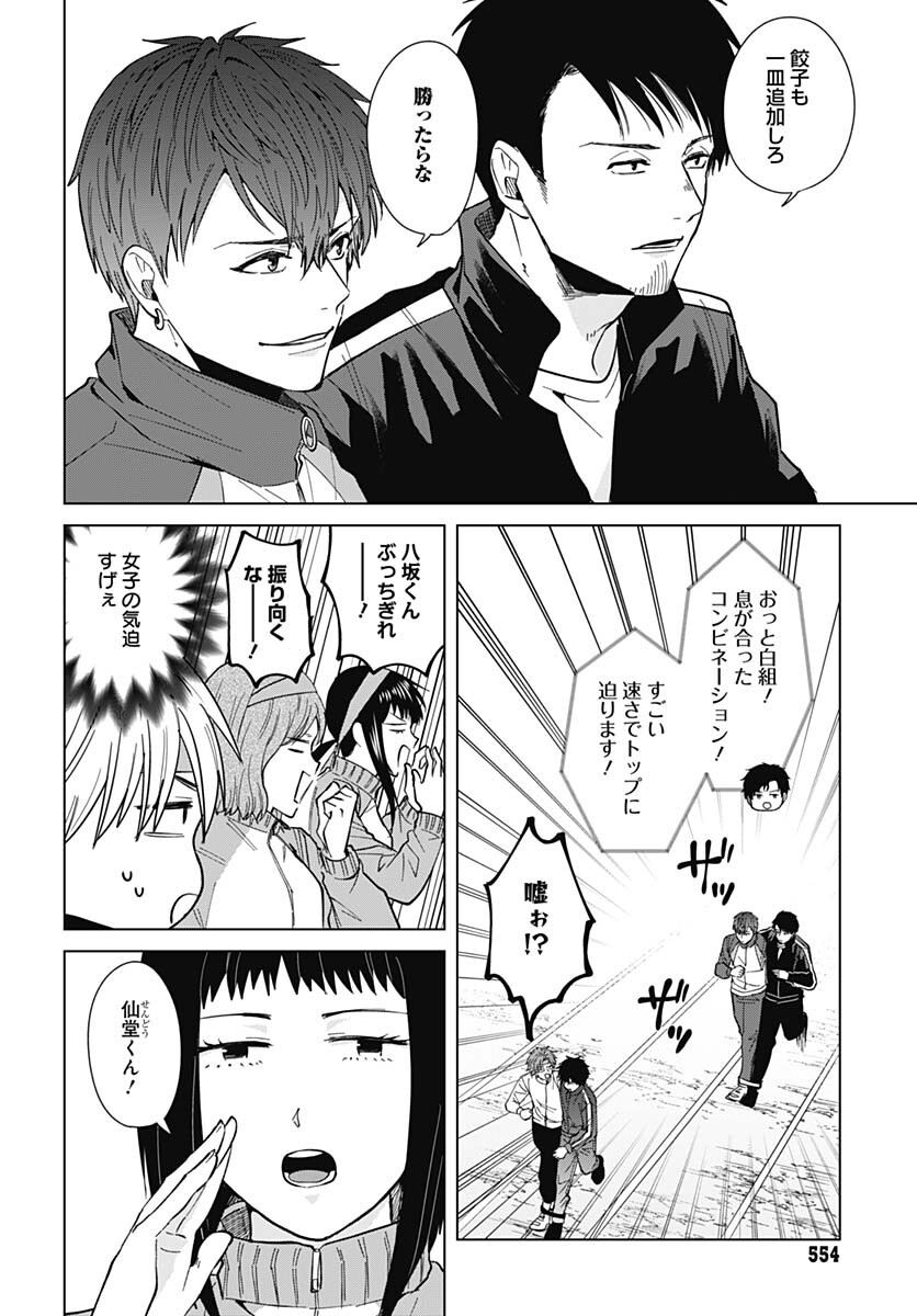 TADANO KOUGYOU KOUKOU NO NICHIJOU Chapter 68 page 10 - nihonkuni.com