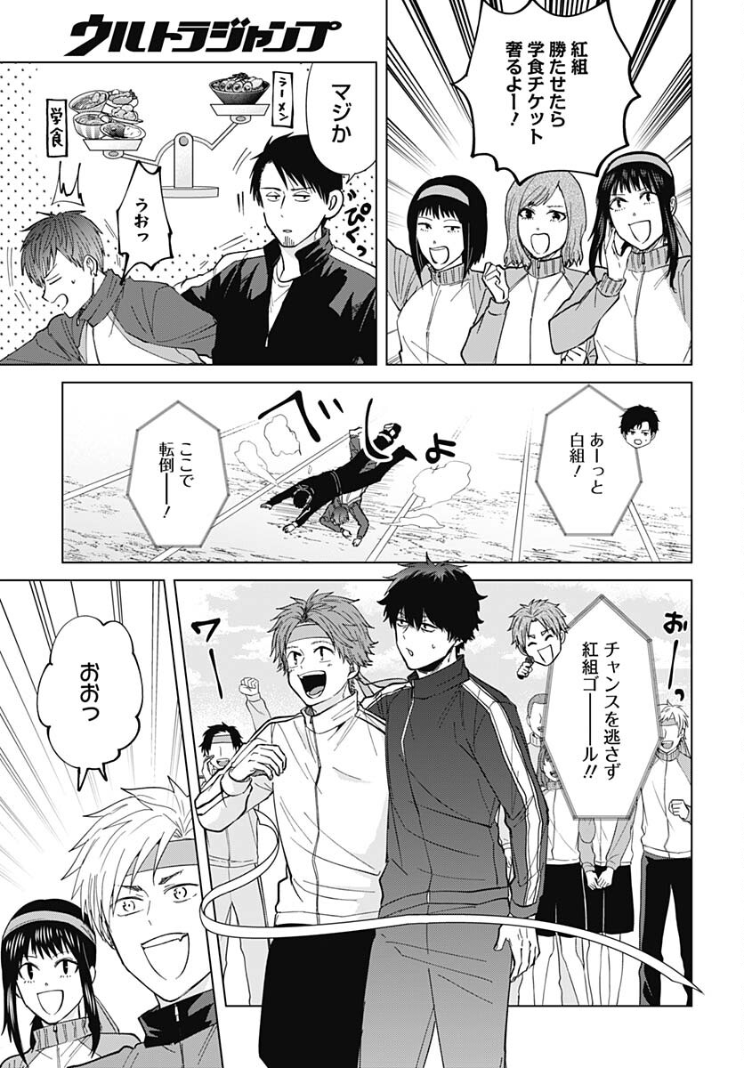 TADANO KOUGYOU KOUKOU NO NICHIJOU Chapter 68 page 11 - nihonkuni.com