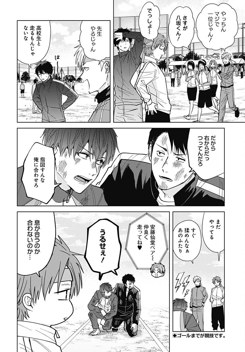 TADANO KOUGYOU KOUKOU NO NICHIJOU Chapter 68 page 12 - nihonkuni.com