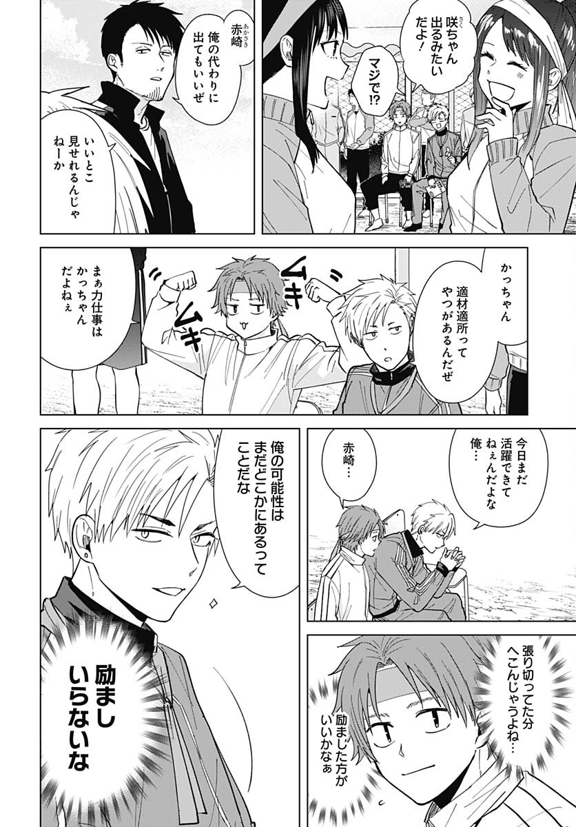 TADANO KOUGYOU KOUKOU NO NICHIJOU Chapter 69 page 2 - nihonkuni.com