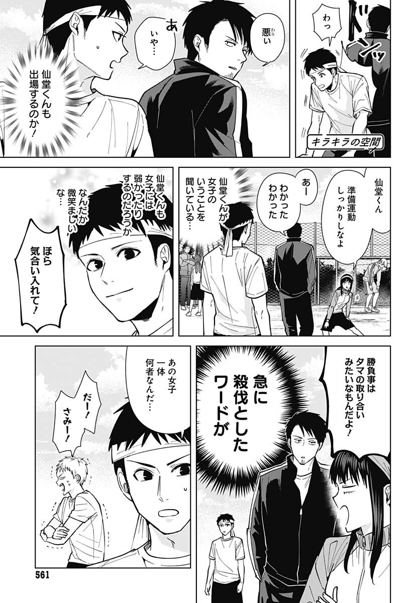 TADANO KOUGYOU KOUKOU NO NICHIJOU Chapter 69 page 5 - nihonkuni.com