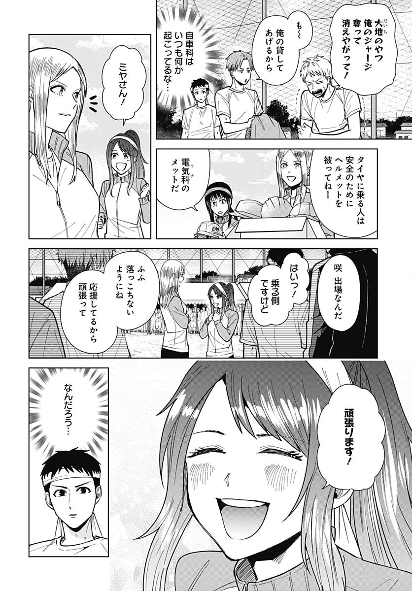 TADANO KOUGYOU KOUKOU NO NICHIJOU Chapter 69 page 6 - nihonkuni.com