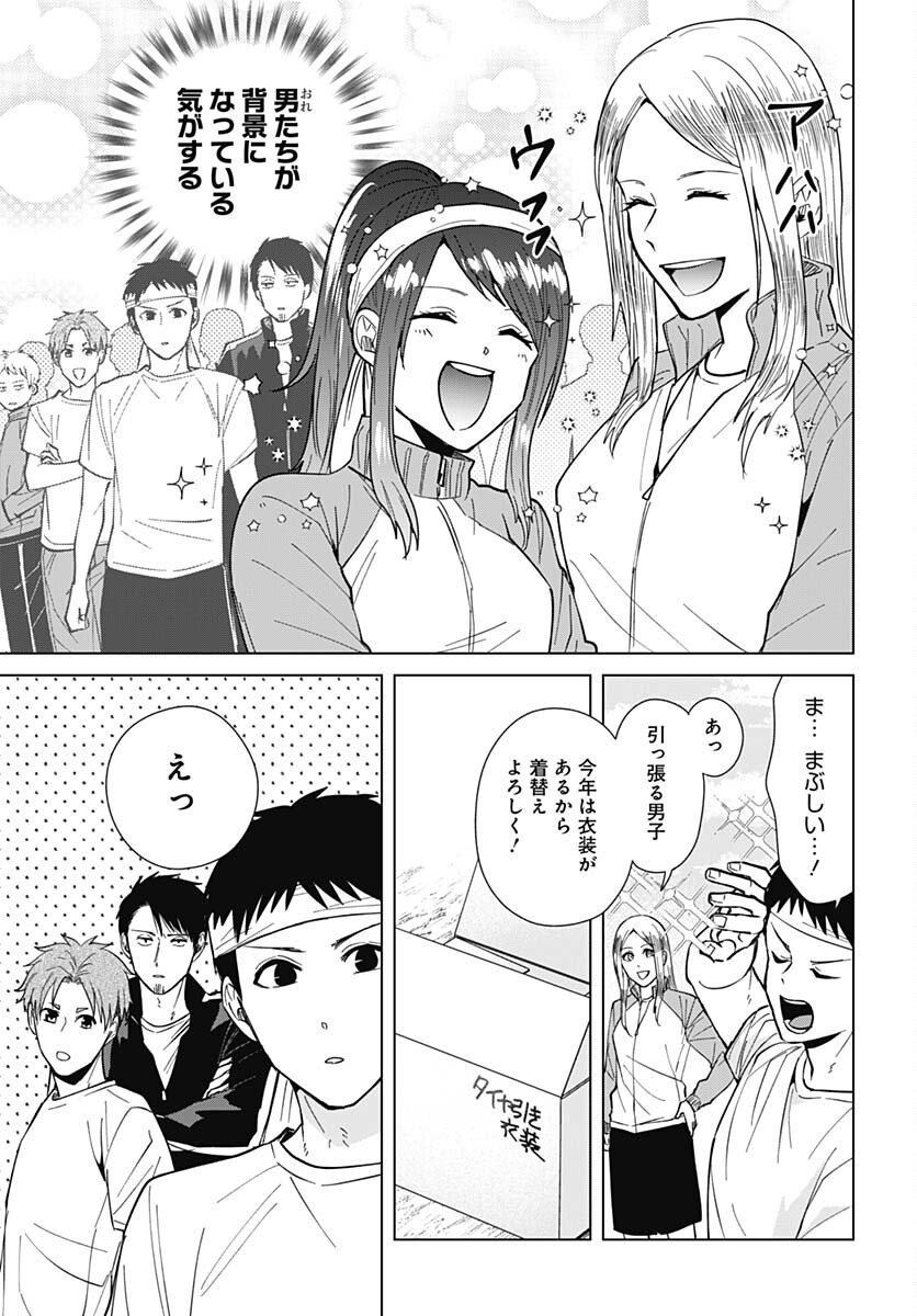 TADANO KOUGYOU KOUKOU NO NICHIJOU Chapter 69 page 7 - nihonkuni.com