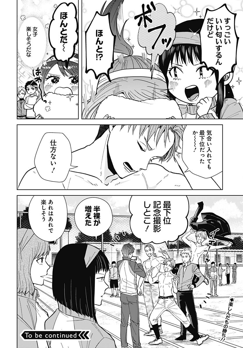 TADANO KOUGYOU KOUKOU NO NICHIJOU Chapter 69 page 12 - nihonkuni.com