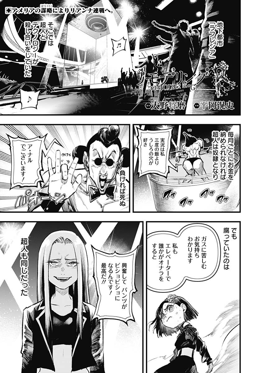 Re:Modeling R Chapter 6 page 1 - nihonkuni.com