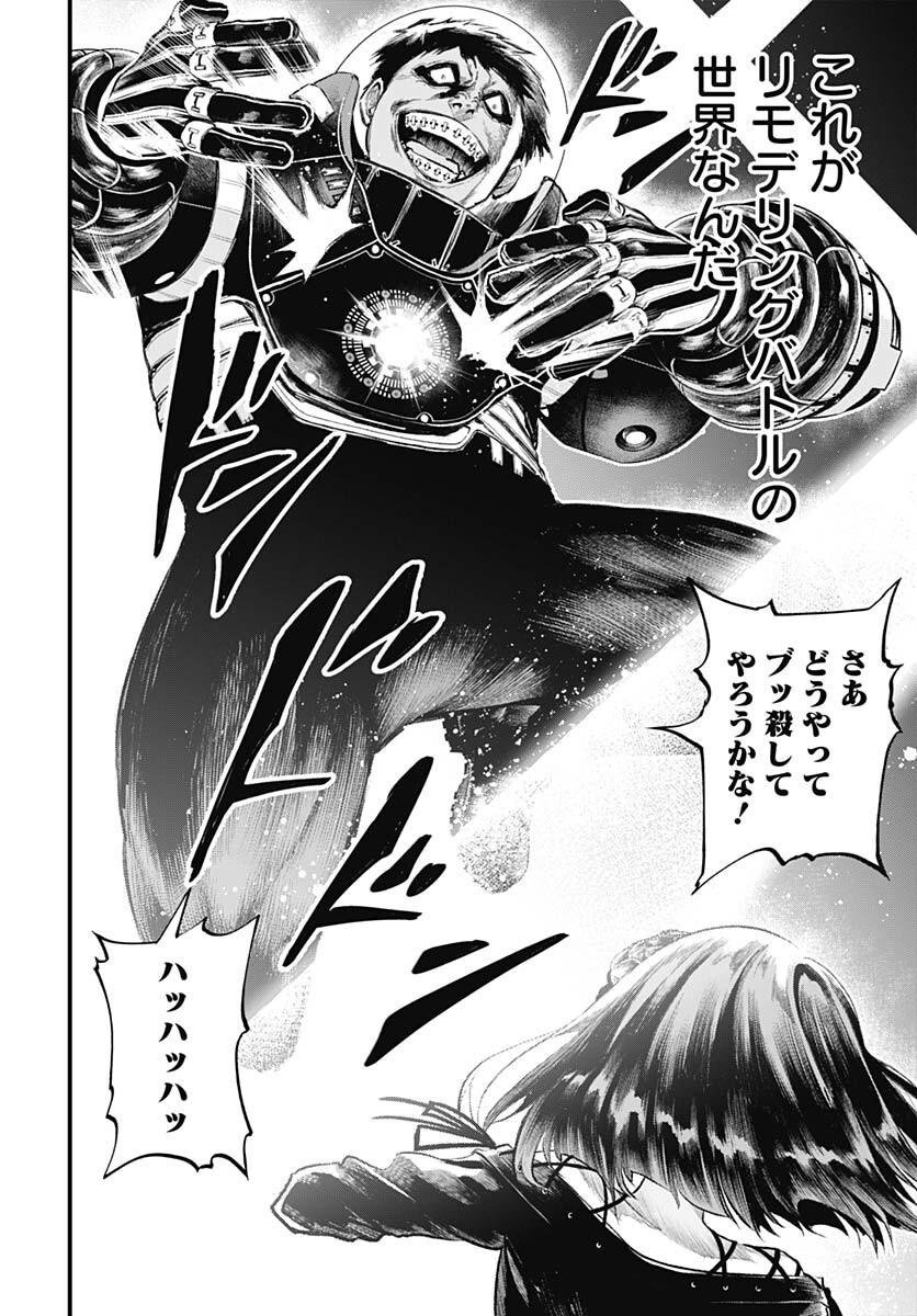 Re:Modeling R Chapter 6 page 2 - nihonkuni.com