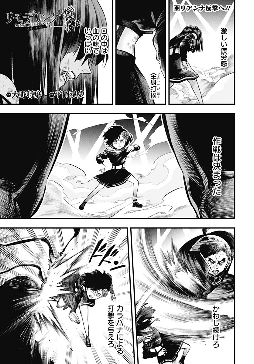 Re:Modeling R Chapter 7 page 1 - nihonkuni.com