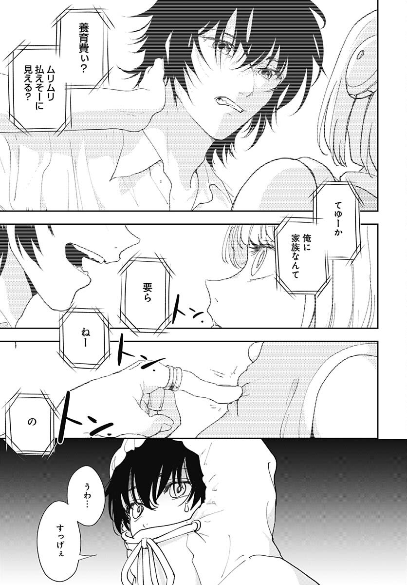 Soko de Hoshikuzu Miagetero Chapter 12 page 5 - nihonkuni.com