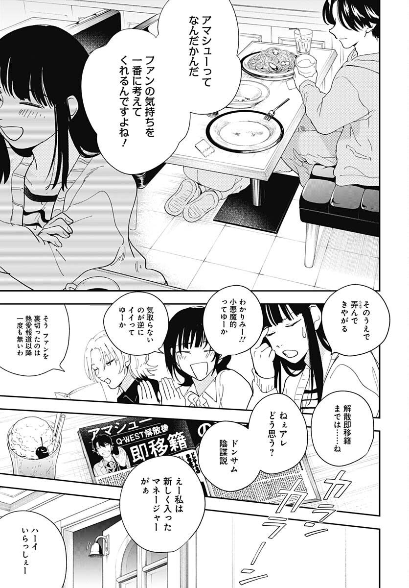 Soko de Hoshikuzu Miagetero Chapter 12 page 11 - nihonkuni.com