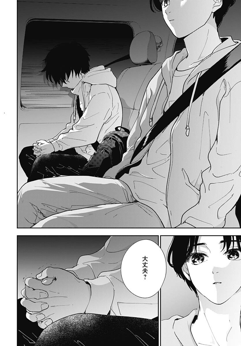 Soko de Hoshikuzu Miagetero Chapter 12 page 18 - nihonkuni.com