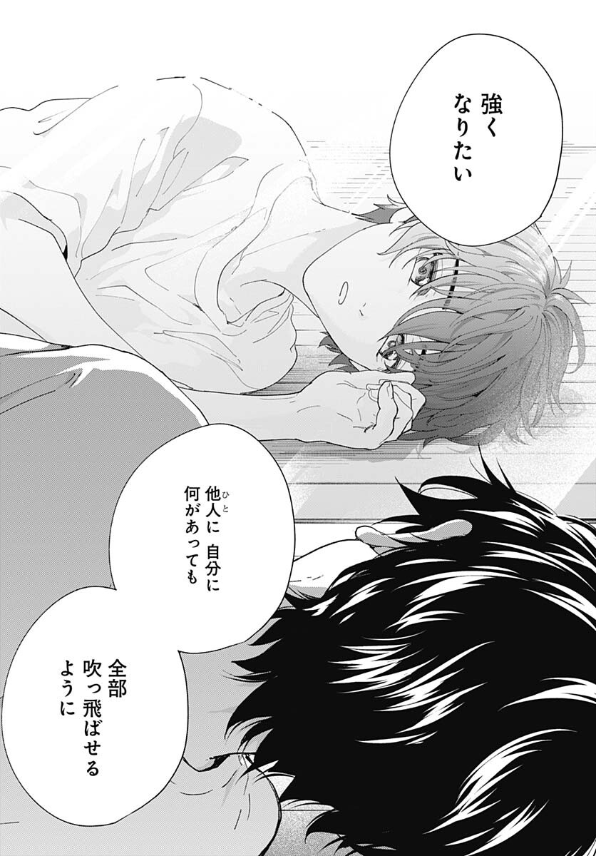 Soko de Hoshikuzu Miagetero Chapter 12 page 34 - nihonkuni.com
