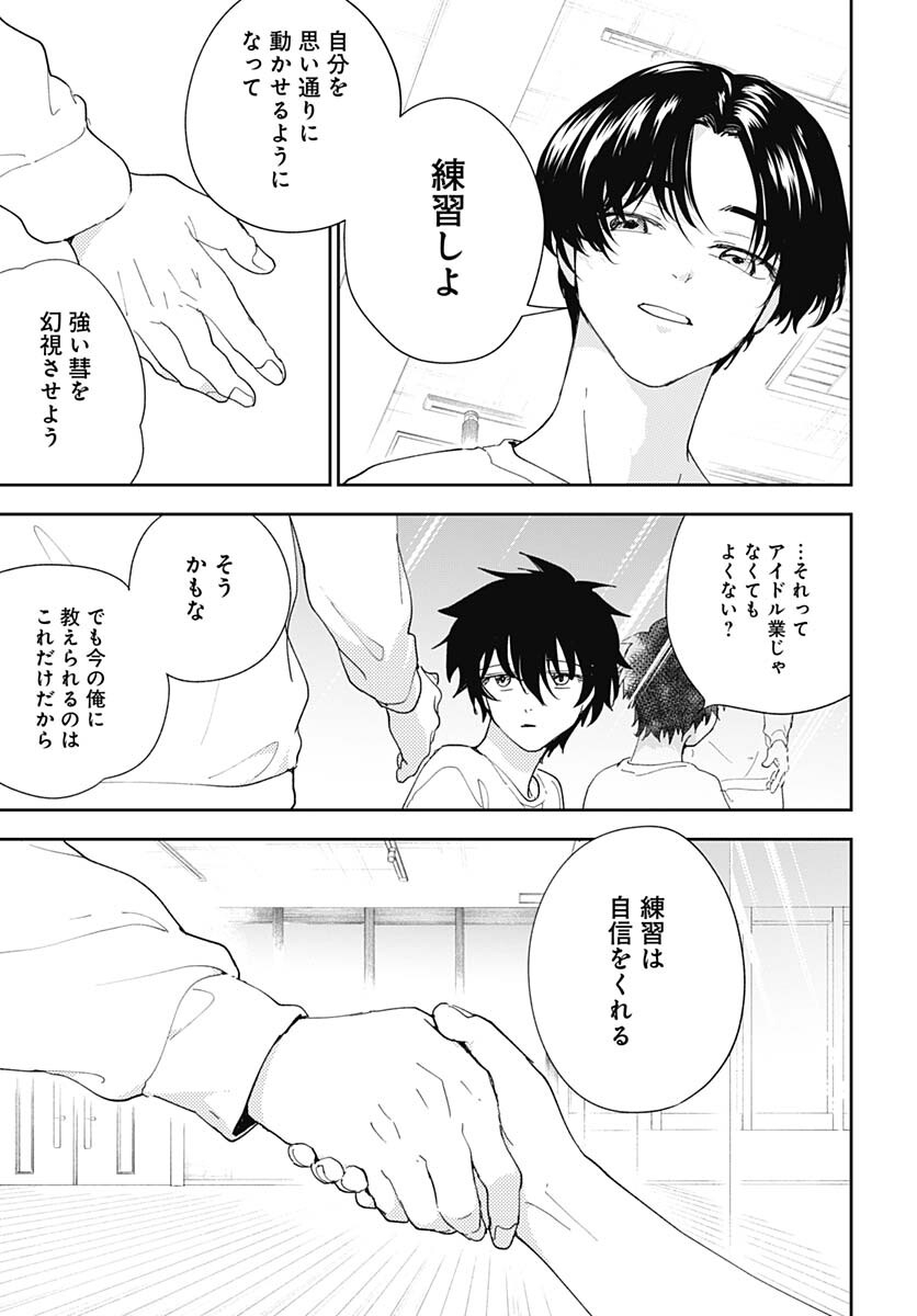 Soko de Hoshikuzu Miagetero Chapter 12 page 35 - nihonkuni.com