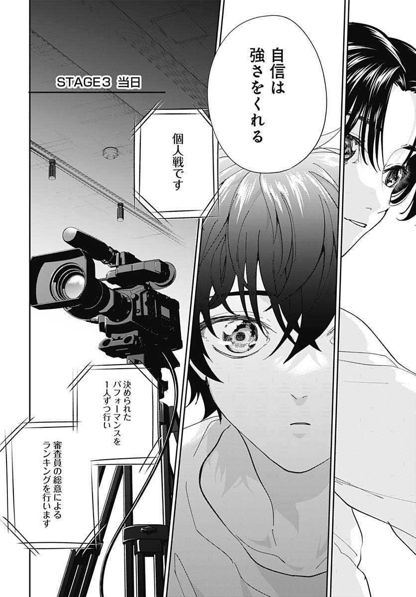 Soko de Hoshikuzu Miagetero Chapter 12 page 36 - nihonkuni.com
