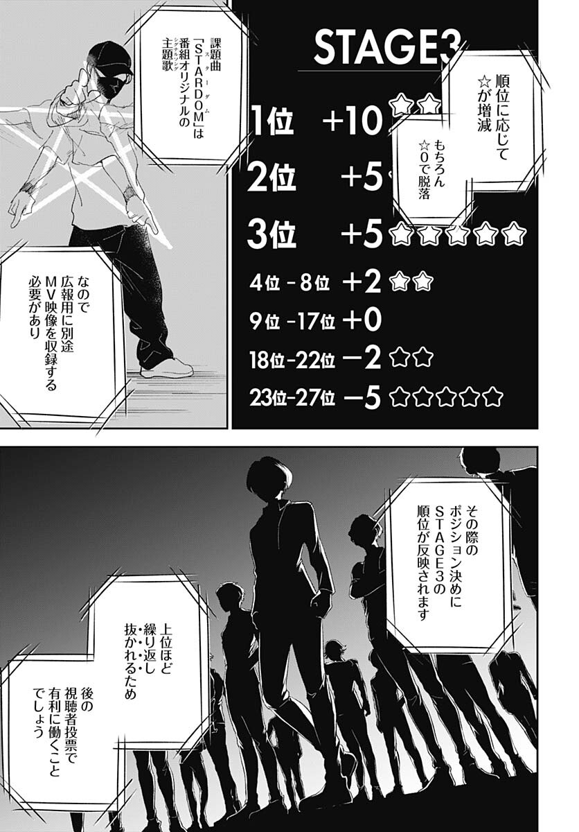 Soko de Hoshikuzu Miagetero Chapter 12 page 37 - nihonkuni.com