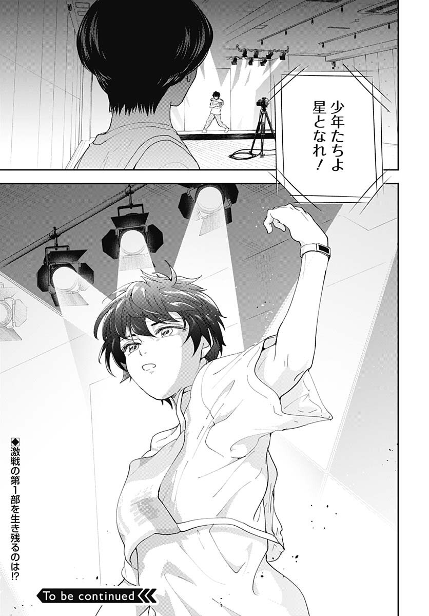 Soko de Hoshikuzu Miagetero Chapter 12 page 39 - nihonkuni.com