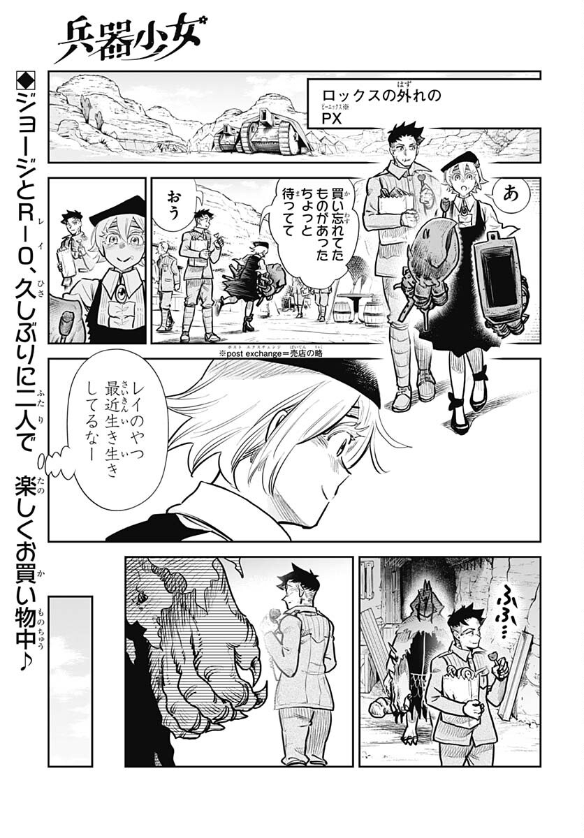 Heiki Shoujo Chap 25 - Pic 1