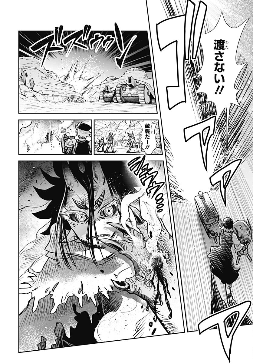 Heiki Shoujo Chap 25 - Pic 6
