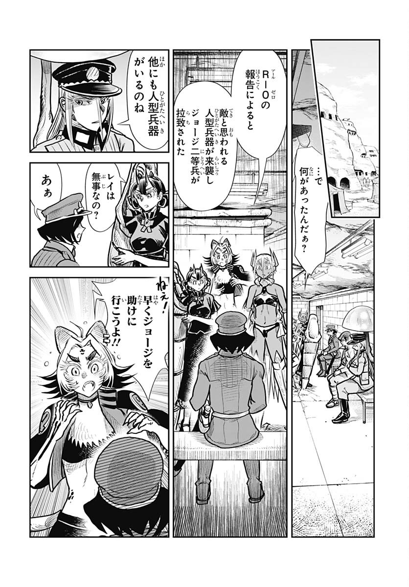 Heiki Shoujo Chap 25 - Pic 8