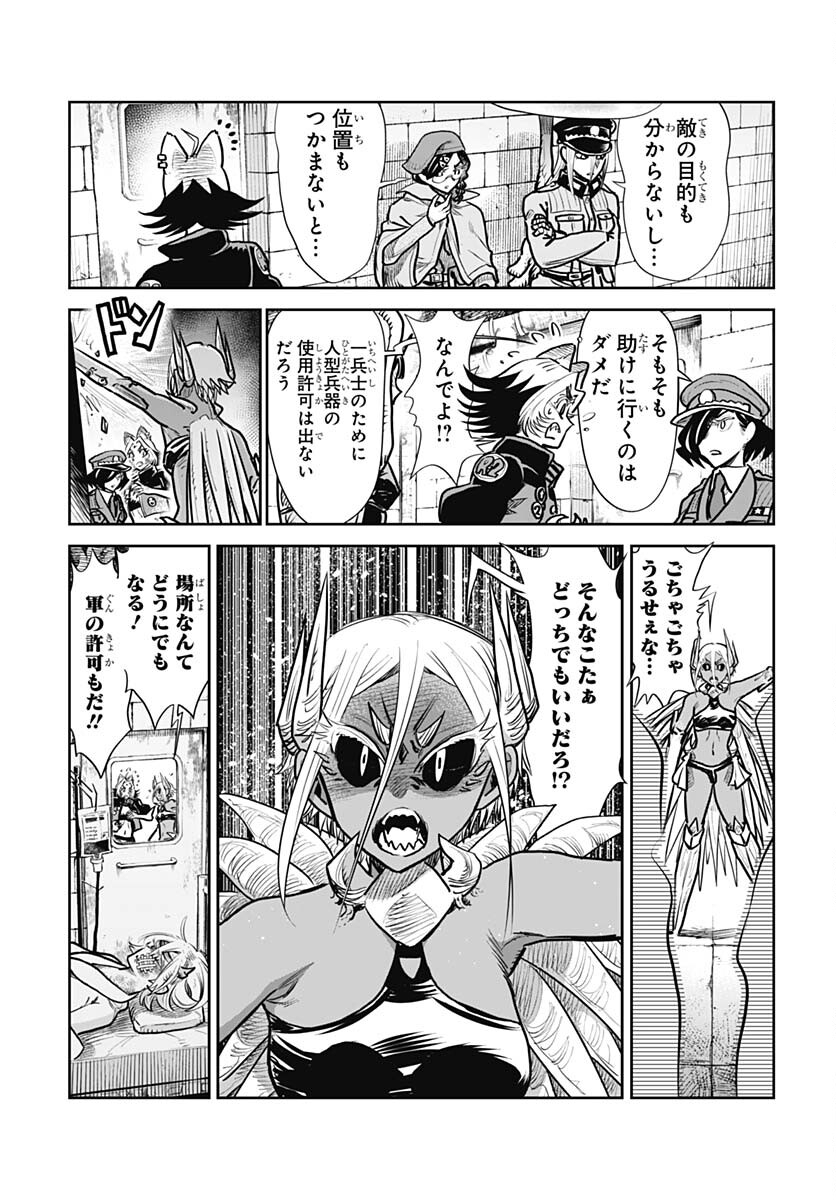 Heiki Shoujo Chap 25 - Pic 9